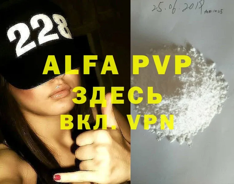 Alfa_PVP Соль  Кондрово 