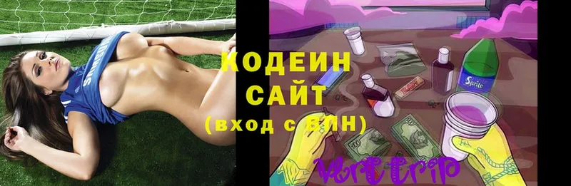 Codein Purple Drank  МЕГА ССЫЛКА  Кондрово 