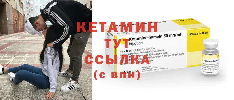 КЕТАМИН VHQ  Кондрово 